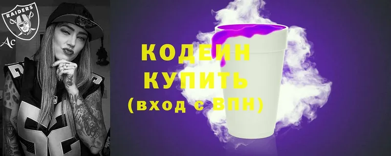 Кодеиновый сироп Lean Purple Drank  Палласовка 