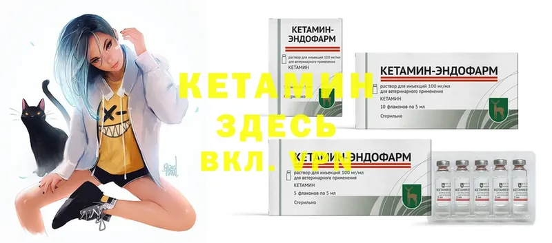 купить наркотик  Палласовка  КЕТАМИН VHQ 