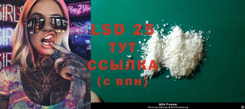 LSD-25 экстази кислота  что такое наркотик  Палласовка 