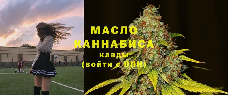 купить наркотик  OMG как войти  ТГК THC oil  Палласовка 